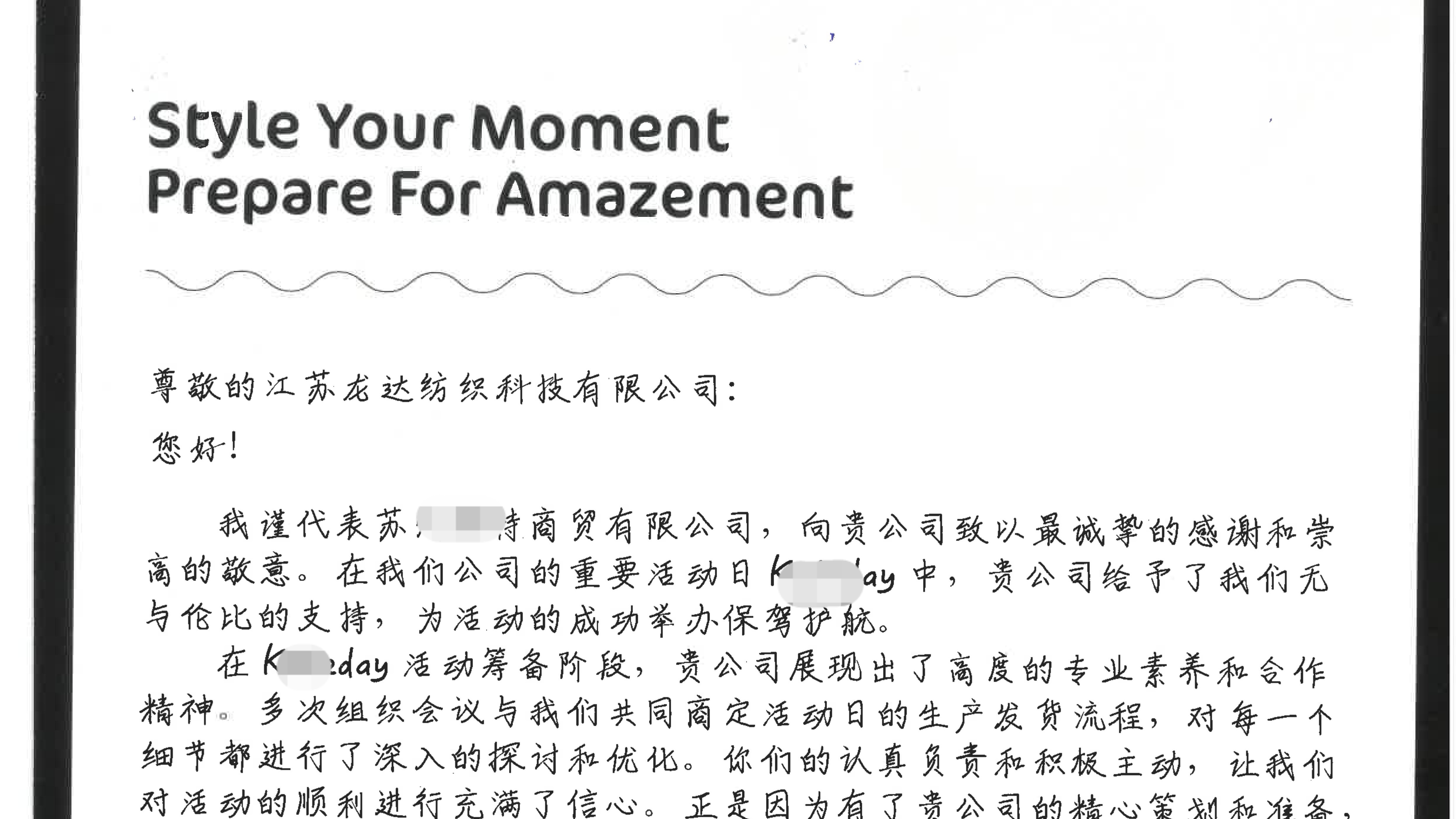 紙短情長，感恩前行|龍達數(shù)碼印花收到一封感謝信