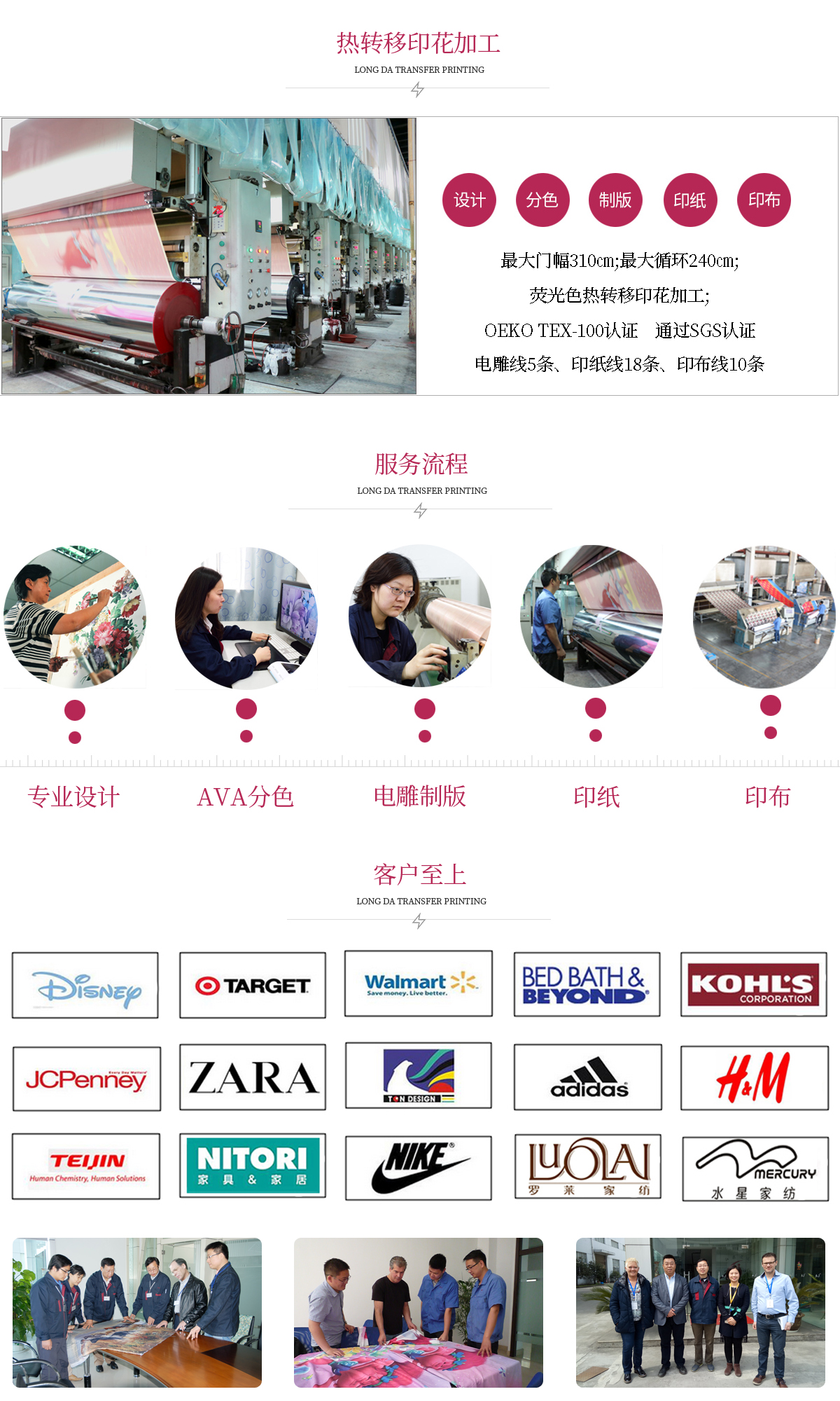 熱轉(zhuǎn)移印花內(nèi)頁(yè)第四版